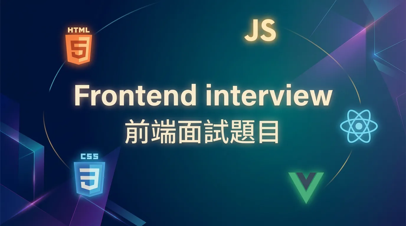 JavaScript 閉包(Closure)